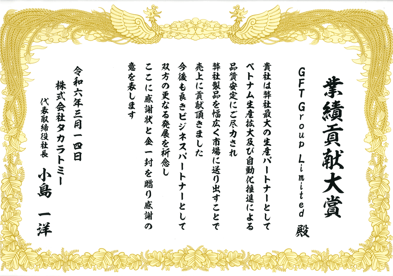 doc05643820240619170713 (1)